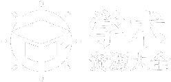 學術資源大全 | 致力打造高校研究人員最佳的資源獲取平臺 | 學術資源 | 學術網站 | 學術權威 | 學術網