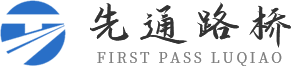 四川鋼便橋廠家_四川貝雷橋公司_四川鋼棧橋施工-四川先通路橋工程