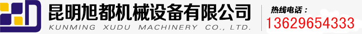 云南昆明木炭機(jī)生產(chǎn)線設(shè)備_木炭廠除煙設(shè)備-旭都云南昆明木炭機(jī)廠家