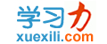 學(xué)習(xí)力_免費的在線學(xué)習(xí)網(wǎng)站_學(xué)習(xí)、分享、成長!