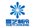 上海冷庫(kù)安裝公司_冷庫(kù)建造_醫(yī)藥冷庫(kù)-就找上海雪藝制冷科技發(fā)展有限公司