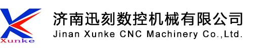 光纖激光切割機| 雕刻機廠家|廣告雕刻機|-山東迅刻數控機械有限公司