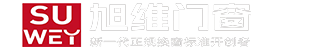 旭維系統門窗-鋁合金斷橋鋁門窗系統廠家,系統門窗代理加盟十大品牌公司