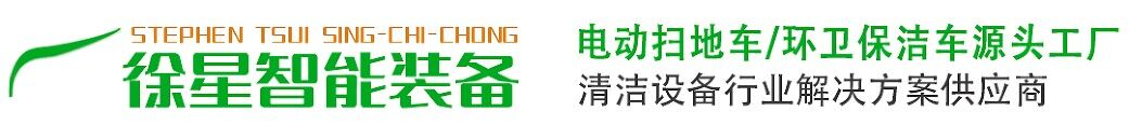 市政垃圾環衛清運車、電動掃地車、特種車、運輸車、工程車生產廠家