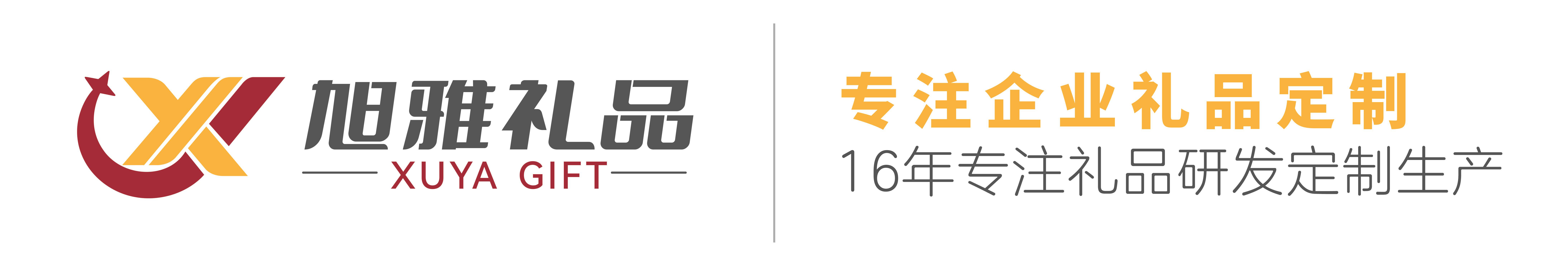 廣州禮品定制公司,高檔商務工藝禮品,廣告宣傳促銷禮品定做,小禮品定制-旭雅禮品
