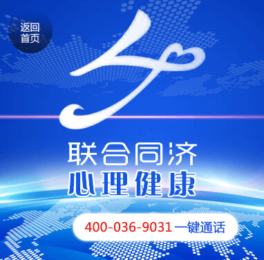 武漢心理咨詢師培訓-武漢心理咨詢師考試-湖北聯合同濟心理健康有限公司