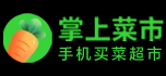 掌上菜市 | 手機買菜 又好又快！
