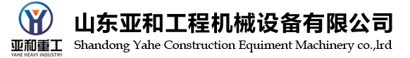 旋挖鉆機-小型打樁機-旋挖機-小型旋挖鉆機-山東亞和