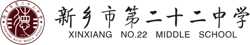 新鄉市第二十二中學