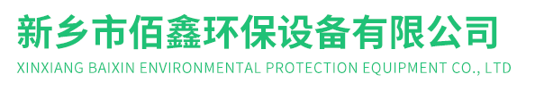 天然氣鍋爐-空氣罐-生物質(zhì)鍋爐-蒸壓釜-天燃氣蒸汽鍋爐-砂石線設(shè)備-新鄉(xiāng)市佰鑫環(huán)保設(shè)備有限公司