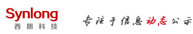 西朗科技-電子人員去向牌,崗位公示牌,領(lǐng)導(dǎo)去向牌,辦公室門(mén)牌,智能值班牌,樓層索引牌,電子公開(kāi)欄,信息公示欄,信息公開(kāi)欄,檢務(wù)公開(kāi)欄,政務(wù)公開(kāi)欄,黨務(wù)公開(kāi)欄,警務(wù)公開(kāi)欄,導(dǎo)游動(dòng)態(tài)欄,會(huì)議預(yù)定系統(tǒng),觸摸查詢(xún)系統(tǒng),排隊(duì)呼號(hào)與評(píng)價(jià)管理,信息動(dòng)態(tài)公示平臺(tái),去向助手APP