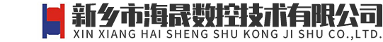 鋼球機(jī)_硬磨鋼球機(jī)-新鄉(xiāng)市海晟數(shù)控技術(shù)有限公司