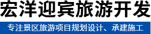 河南宏洋迎賓旅游開發(fā)有限公司