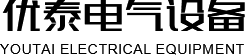河南省優(yōu)泰電氣設(shè)備有限公司