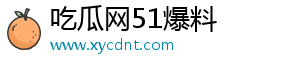吃瓜網(wǎng)51爆料-江蘇泰州興化市|{{getone name=keywords cacheid=1/}|五一吃瓜網(wǎng)最新官網(wǎng)入口|網(wǎng)曝黑料獵奇稀缺資源