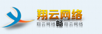 廣州網(wǎng)站優(yōu)化_白云網(wǎng)站優(yōu)化公司_花都網(wǎng)站優(yōu)化公司_天河網(wǎng)站優(yōu)化公司_番禺網(wǎng)站優(yōu)化公司_從化網(wǎng)站優(yōu)化公司_廣州網(wǎng)絡(luò)公司知名品牌—廣州翔云網(wǎng)絡(luò)有限公司
