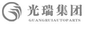 襄陽光瑞汽車零部件有限公司