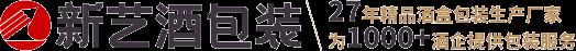 酒盒包裝生產(chǎn)廠家-江陰市新藝設(shè)計印刷有限公司 | 酒盒包裝生產(chǎn)廠家 | 酒包裝廠 | 酒盒印刷廠 | 酒盒印刷定制廠家