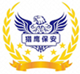 襄陽保安服務_保安公司_襄陽安保_保安招聘_襄陽物業保安_安全技術防護_襄陽監控系統安裝