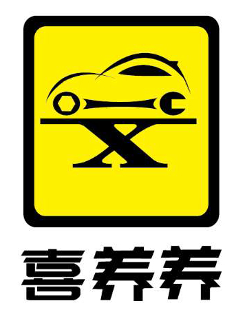 喜養(yǎng)養(yǎng)汽車養(yǎng)護官方網(wǎng)站首頁-百一能源科技