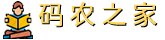 計算機電子書-編程pdf電子書-碼農之家