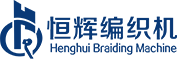 高速編織機-封堵器編織機-醫(yī)用導管/管材/支架編織機-手術縫合線編織機-恒輝機械