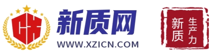 新質(zhì)生產(chǎn)力網(wǎng)_發(fā)展新質(zhì)生產(chǎn)力