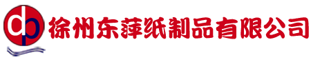 紙箱_紙箱包裝廠_徐州紙箱廠，徐州東萍紙制品有限公司