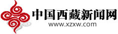 中國(guó)西藏新聞網(wǎng)