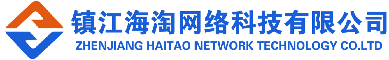 鎮江網絡公司_丹陽網站推廣_揚中網站建設_句容網站優化_鎮江海淘網絡科技有限公司