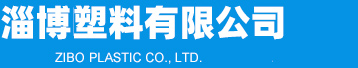 噸袋,液袋,超高溫集裝箱液袋PE膜_廠家價格-淄博塑料