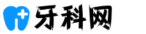 牙科網(wǎng)-專業(yè)牙科信息資訊百科大全網(wǎng)站