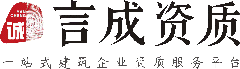 言成誠(chéng)資質(zhì)
