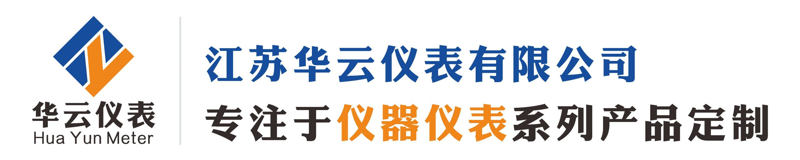 雷達(dá)液位計(jì)_磁翻板液位計(jì)_超聲波液位計(jì)廠家 - 華云儀表
