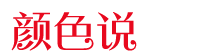 正能量故事精選_傳遞正能量的句子_經(jīng)典正能量圖片_顏色說網(wǎng)