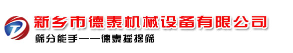 圓形搖擺篩-方形搖擺篩-平面回轉篩廠家-新鄉市德泰機械有限公司