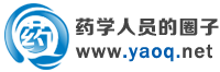 藥圈-藥學人員的圈子！ -  Powered by Discuz!