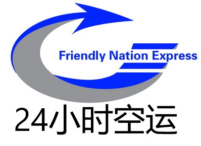 北京空運(yùn)公司/24小時(shí)空運(yùn)/航空運(yùn)輸當(dāng)日達(dá)_北京空運(yùn)公司/24小時(shí)空運(yùn)/航空運(yùn)輸當(dāng)日達(dá)