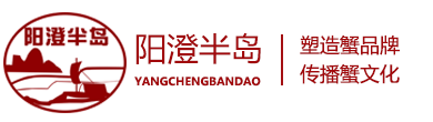 江蘇陽澄半島水產養殖有限公司