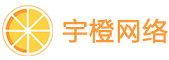 亳州市宇橙網絡科技-亳州app開發