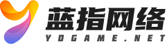 藍指網(wǎng)絡官網(wǎng)--億動游戲