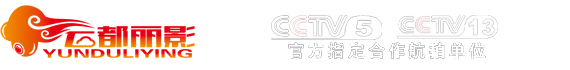 武漢航拍價格|宣傳片航拍|無人機航拍|湖北云都麗影影視航拍制作公司