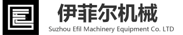 蘇州非標加工-蘇州伊菲爾機械設備有限公司_蘇州伊菲爾機械設備有限公司