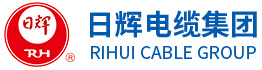 山東日輝電纜集團有限公司-日輝電纜集團｜日輝電纜｜陽谷電纜集團｜陽谷電纜