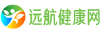 健康養(yǎng)生網(wǎng)_養(yǎng)生保健_四季養(yǎng)生_大眾養(yǎng)生-遠(yuǎn)航健康網(wǎng)