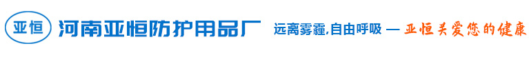 醫用彈力繃帶-河南口罩廠-印花口罩-長垣縣亞恒防護用品廠-河南亞恒防護用品廠