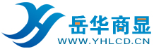 超窄邊液晶拼接屏_大屏幕液晶拼接墻_無縫拼接屏- 岳華商顯