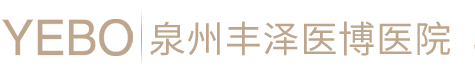 泉州肛腸/痔瘡專科醫院,泉州肛門醫院,泉州腸道醫院【推薦】泉州肛腸醫院