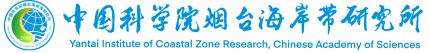中國(guó)科學(xué)院煙臺(tái)海岸帶研究所