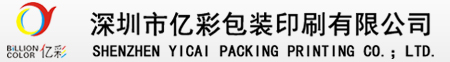 深圳市億彩包裝印刷有限公司，深圳貼紙印刷，深圳彩印，深圳印刷公司，深圳印刷廠